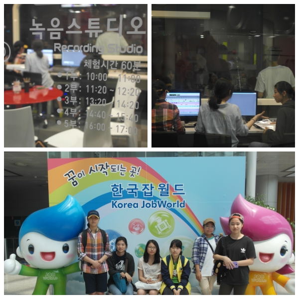 청소년 진로설정 프로그램 "청진기" 3차 직업체험